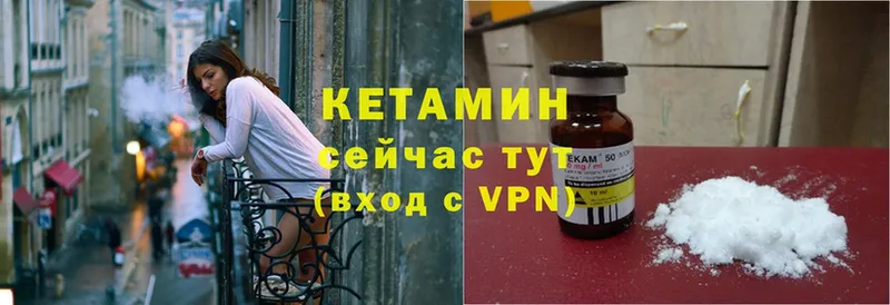 КЕТАМИН VHQ  Химки 